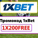 1xbet free codes