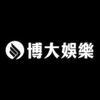 博大娛樂 BODA8HK