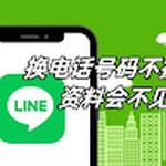 linecn org