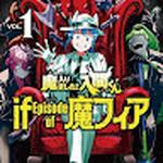 Welcome to Demon School! Iruma-kun