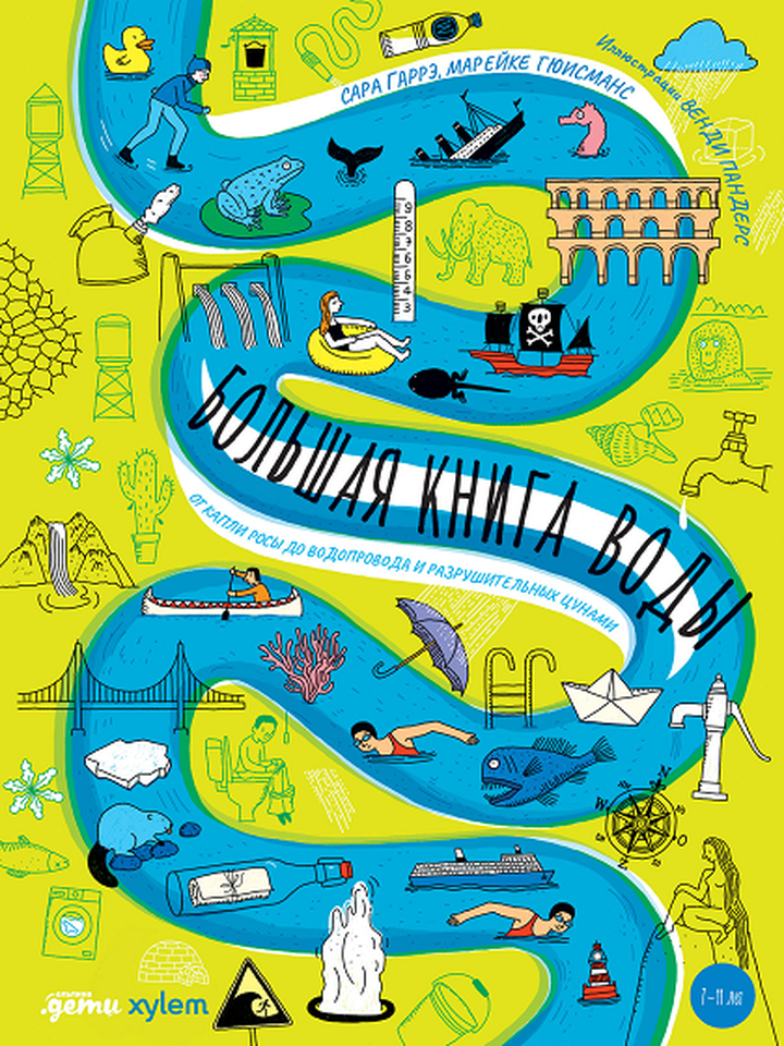 Сара Гаррэ, Марейке Гюисманс: «Большая книга воды: От капли росы до водопровода и разрушительных цунами». Рецензия