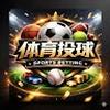 体育投注 平台