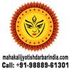 Mahakali Jyotish Darbar