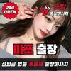 출장마사지 출장마사지