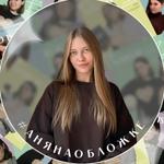 София Драгунова