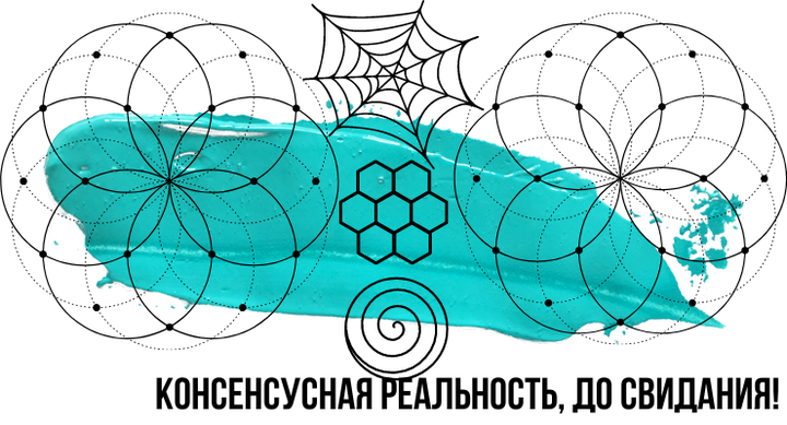 Консенсусная реальность, до свидания! Или механизмы генерации визуальных галлюцинаций под психоделиками