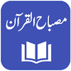 Misbah Ul Quran