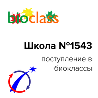 Набор в биологический профильный класс