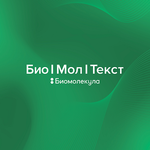 «Био/мол/текст»-2023/2024