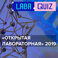 Сто тысяч «лаборантов»: в «Зарядье» представили итоги Всероссийской проверки научной грамотности