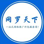 网罗天下 - 独立站搭建+谷歌SEO