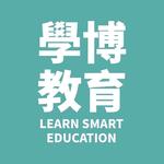 學博 Learn Smart