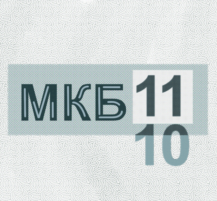 От МКБ-10 к МКБ-11: что было, что будет, чем сердце успокоится