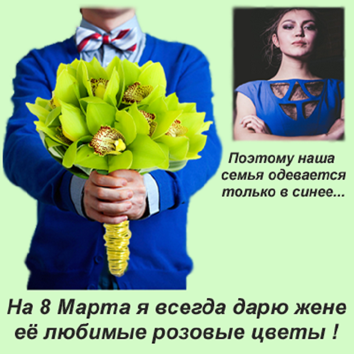 Женский взгляд