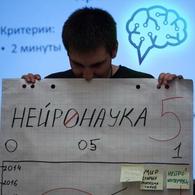 В Пущино состоялась зимняя школа «Современная биология & биотехнологии будущего»