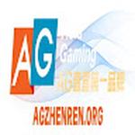 AG真人