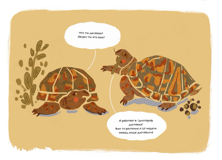 Экологические курьеры: вклад черепах в распространение семян