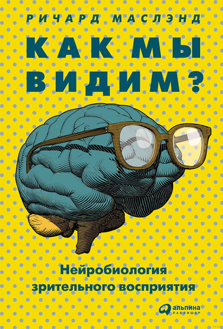 Нейробиология | «Биомолекула»