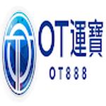 OT運寶 ot888