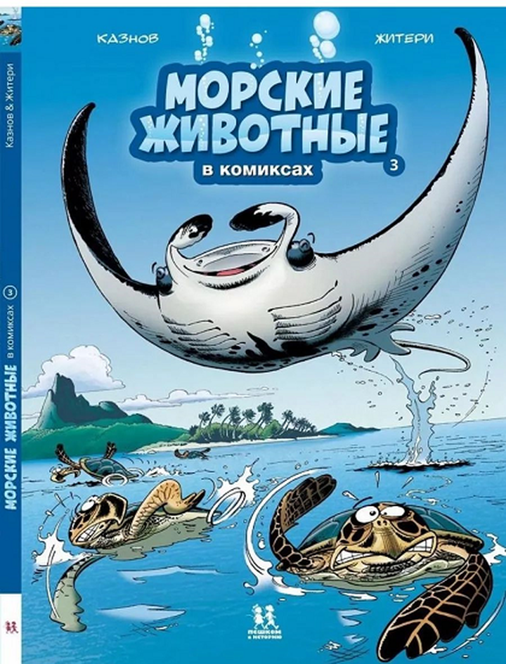 «Биомолекула»