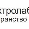 электролаборатория краснодар
