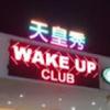 Wake Up Club