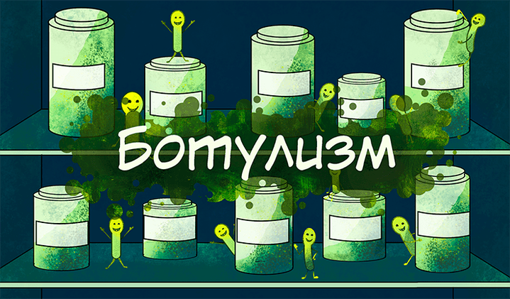 Колбаса-убийца: что такое ботулизм и почему он так опасен