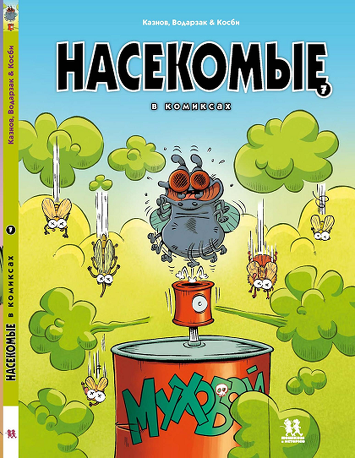«Биомолекула»
