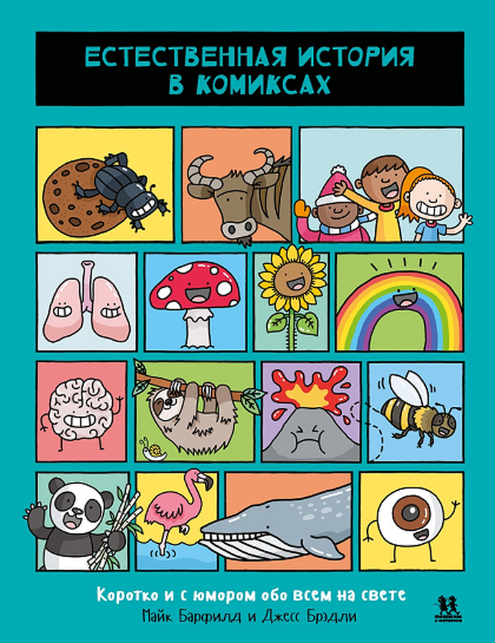 «Биомолекула»