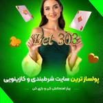 Bet 303