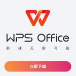 8wps office