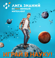 Российские школьники демонстрируют рост интереса к естественным наукам