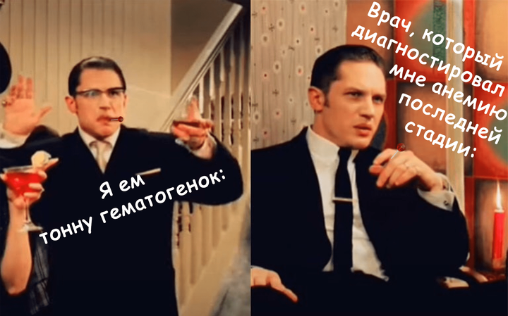 Немного о железе. Практика