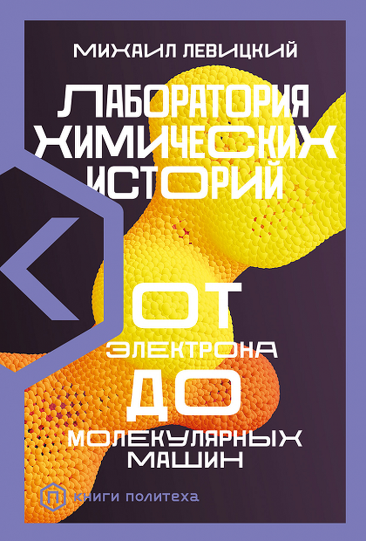 «Биомолекула»