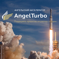 Частный акселератор вложит до 1,5 млн рублей в наукоемкие стартапы ранних стадий