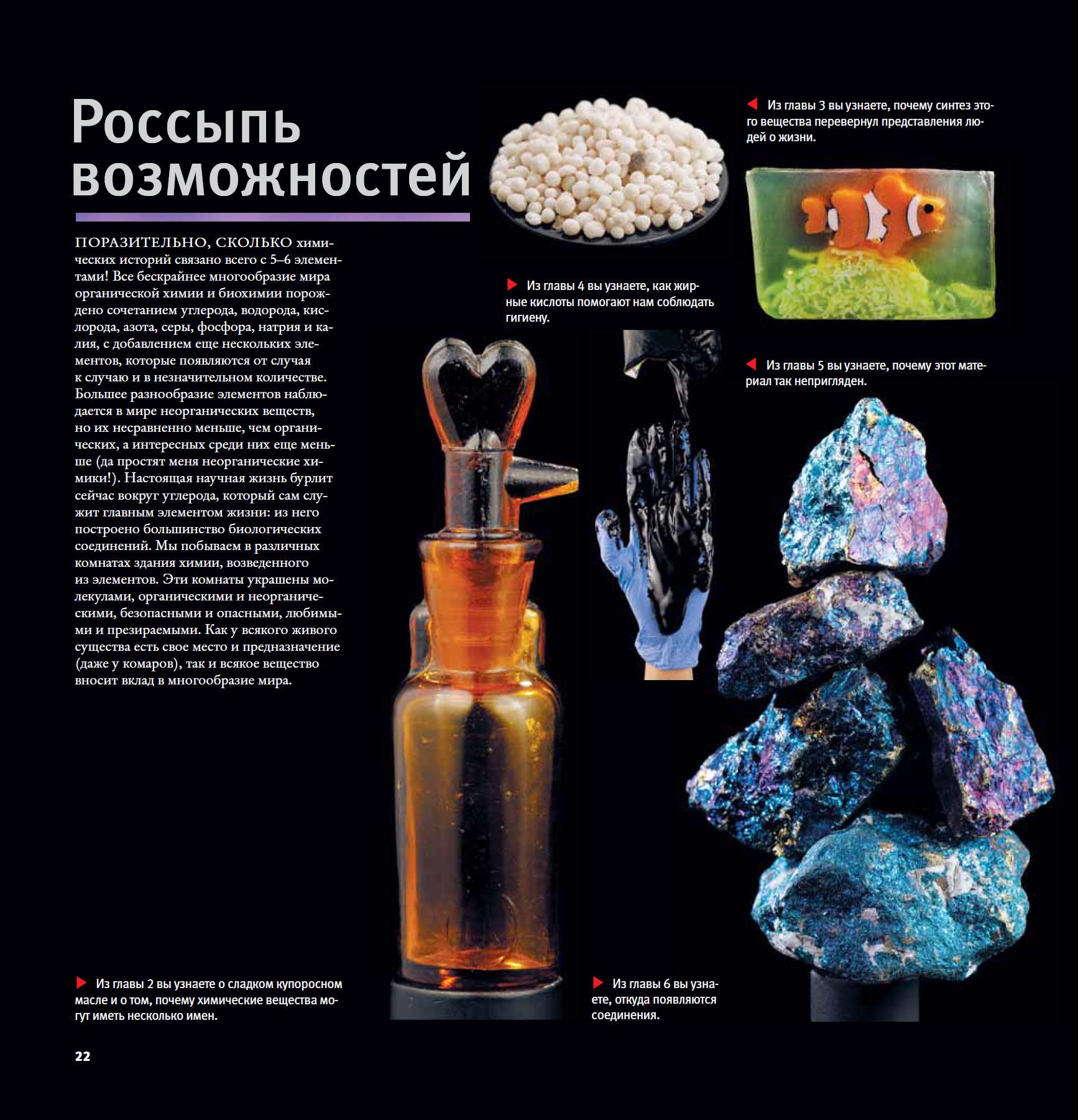 Molecules-22.jpg