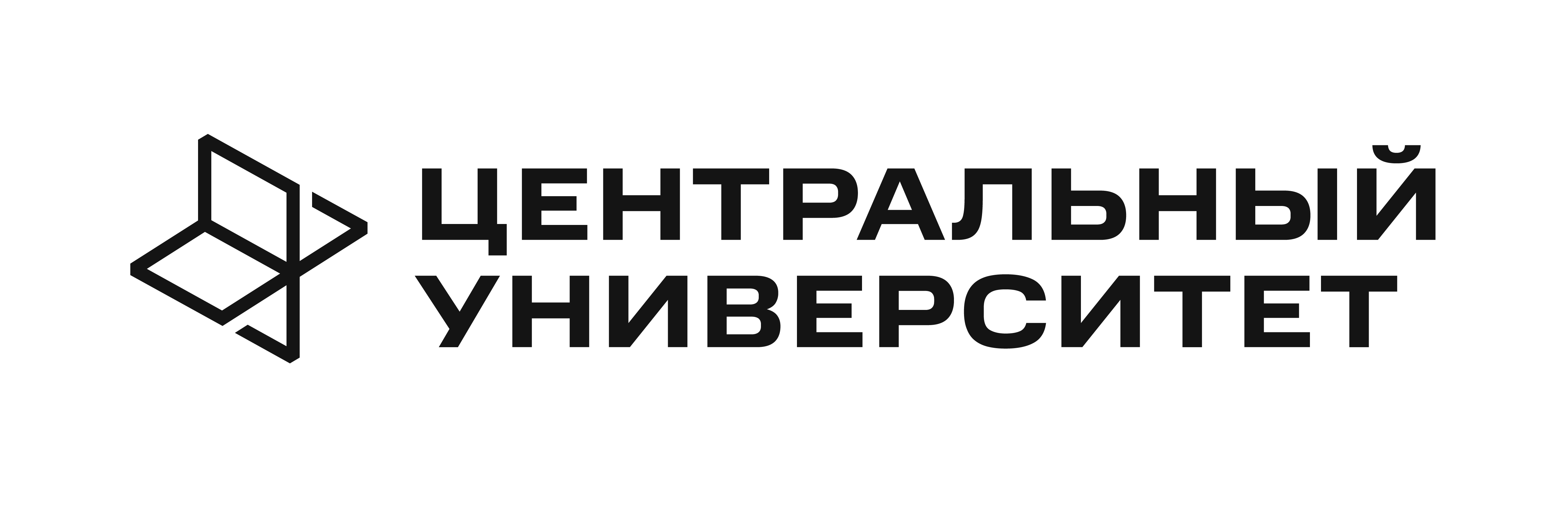 Центральный Университет