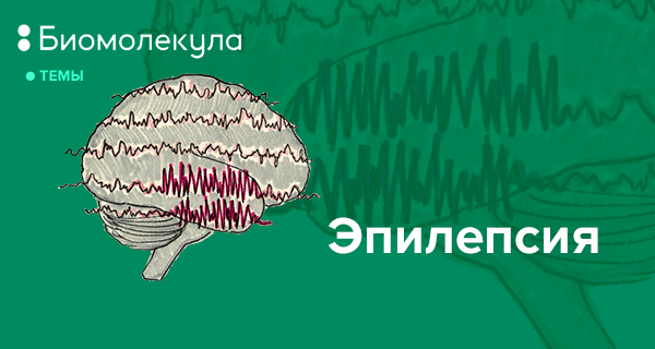 Органическое расстройство личности на фоне эпилепсии